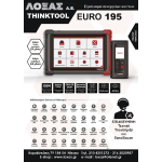 Διαγνωστική συσκευή αυτοκινήτων THINKTOOL EURO 195 αυτόνομη με οθόνη αφής 9